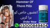Hammer Of Thor Capsules In Lahore Pakistan Image